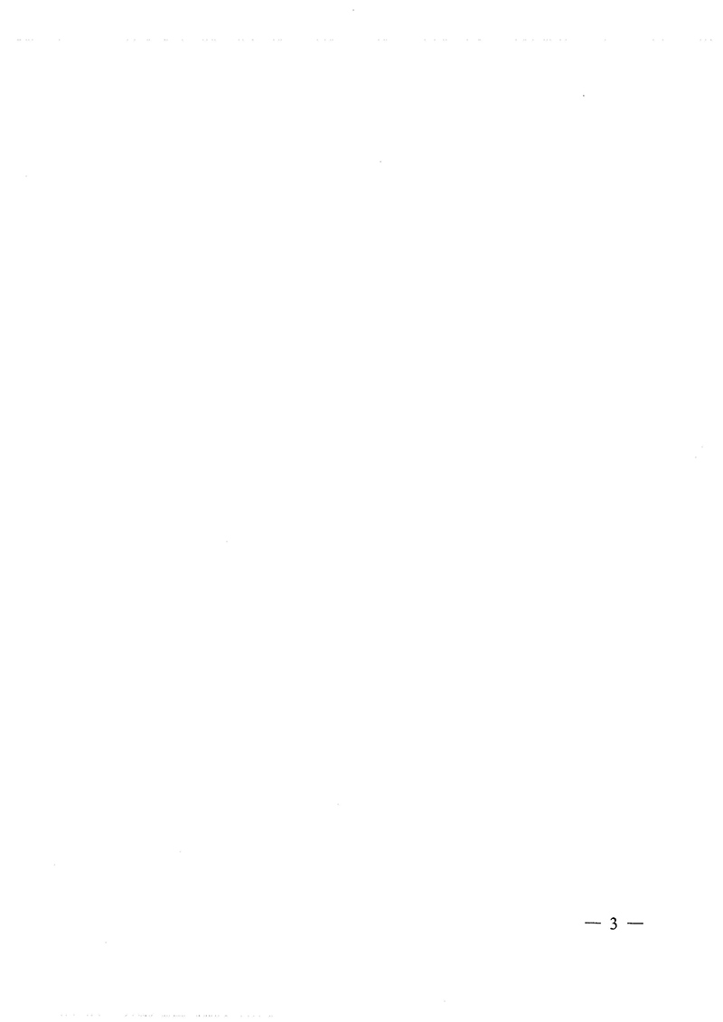 广东省人民政府关于葡京娱乐场
2018年度 第十九批次城镇建设用地的批复_页面_3.jpg