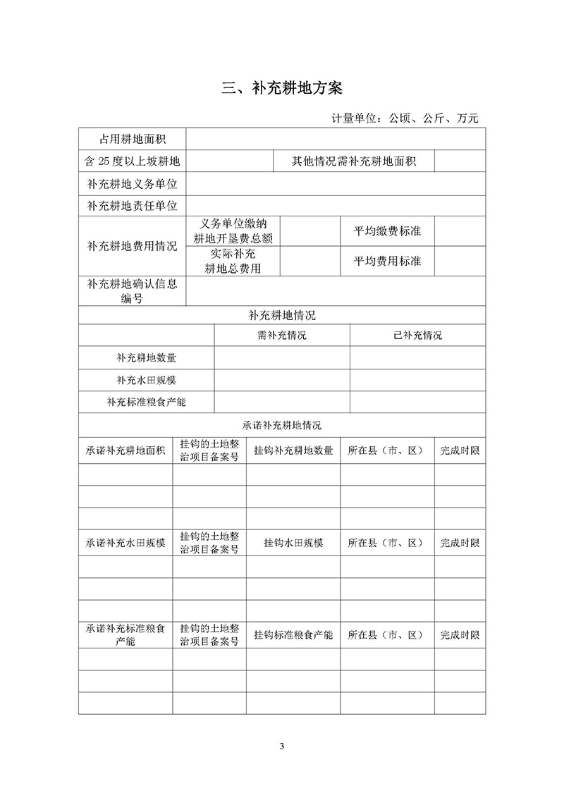 06葡京娱乐场
2019年度第十九批次一书三方案_页面_3.jpg