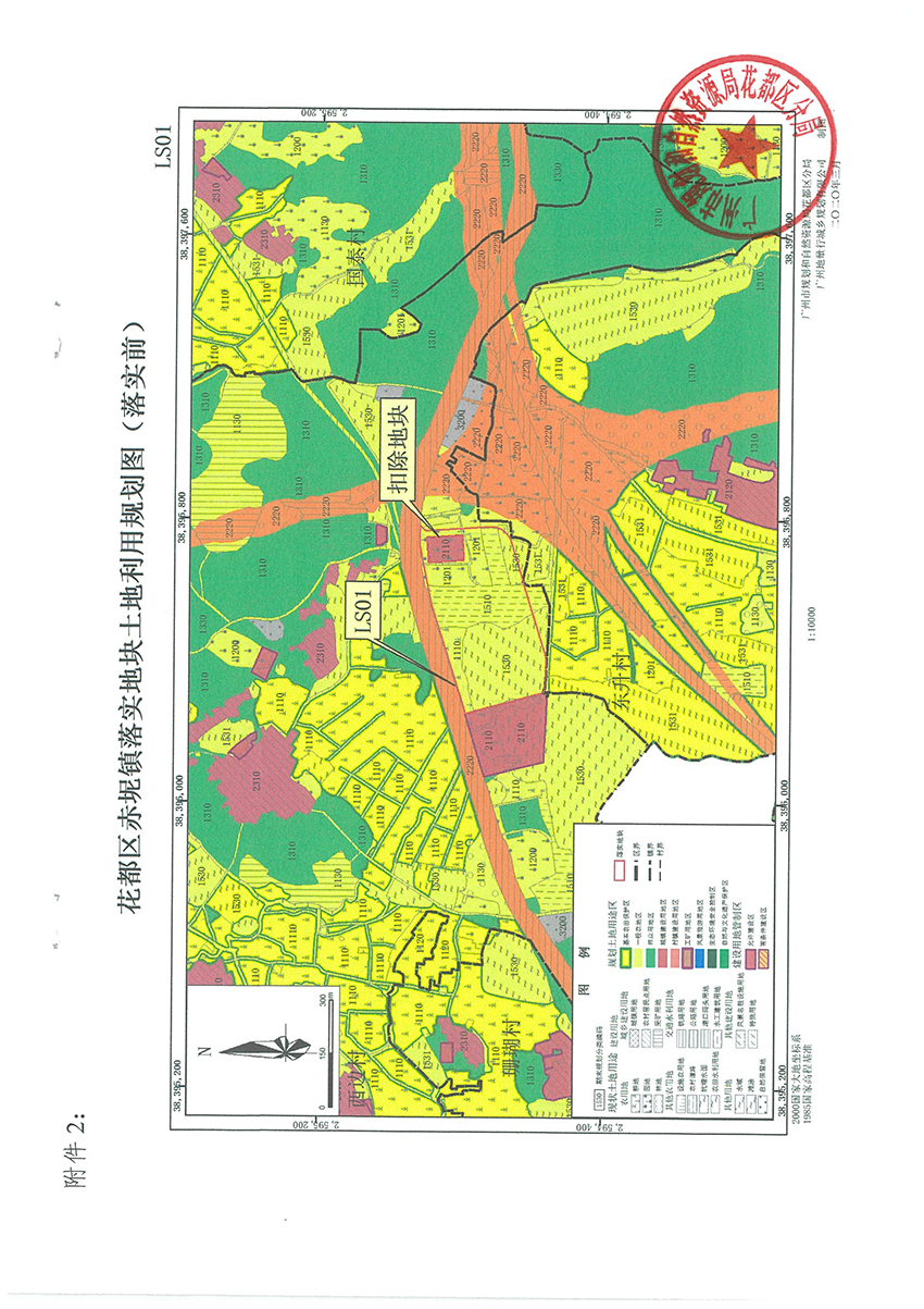 广州市规划和自然资源局葡京娱乐场
分局关于《葡京娱乐场
预留城乡建设用地规模使用审批表（葡京娱乐场
生猪定点屠宰项目）》成果的公告扫描件_页面_5.jpg