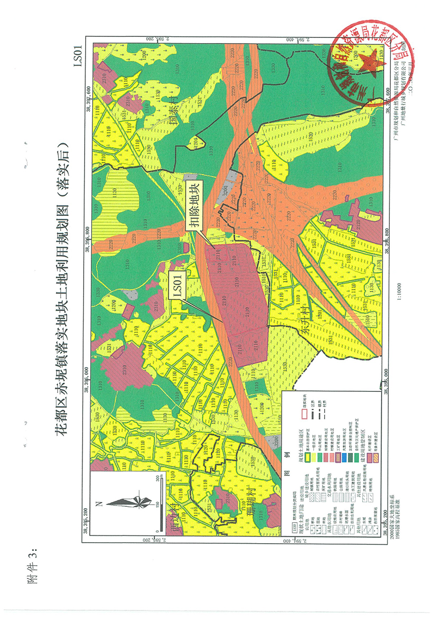 广州市规划和自然资源局葡京娱乐场
分局关于《葡京娱乐场
预留城乡建设用地规模使用审批表（葡京娱乐场
生猪定点屠宰项目）》成果的公告扫描件_页面_6.jpg