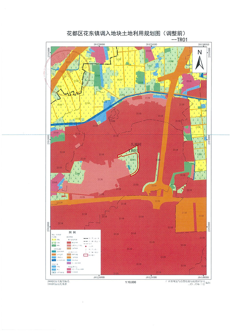 关于《葡京娱乐场
功能片区土地利用总体规划（2013-2020年）调整完善有条件建设区使用方案（菜鸟项目西侧支路三项目）》的批后公告_页面_4.jpg
