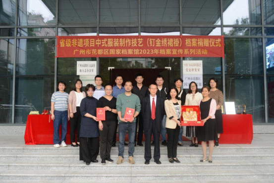 钉金绣褂皇入藏葡京娱乐场
国家档案馆 区文化馆 2023年4月18日信息报送449.png