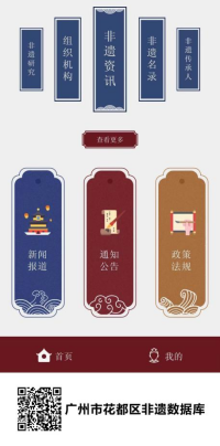 打造文化传承“葡京
样本”让传统非遗“潮”起来2371.png