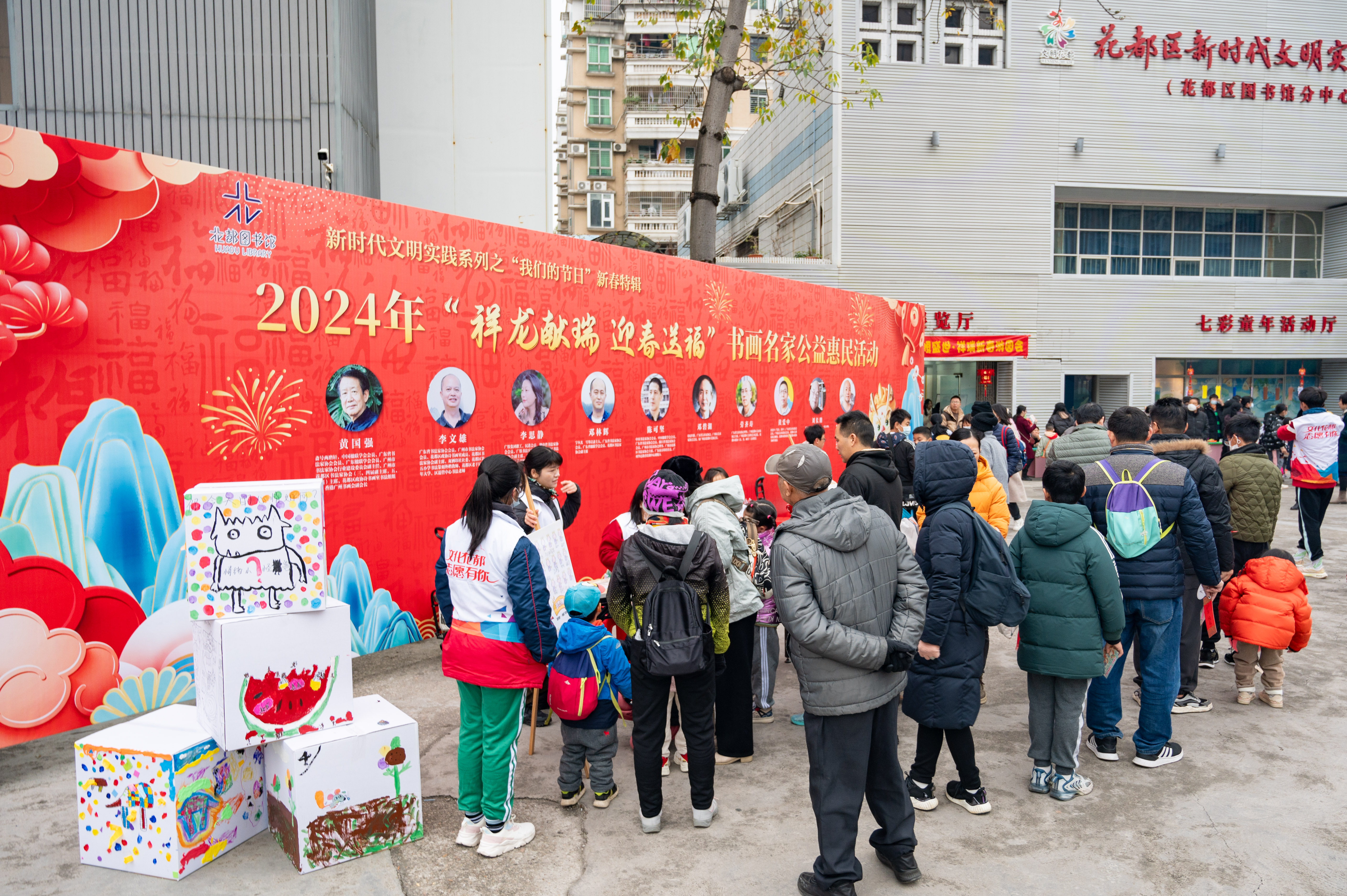 龙年新春文化潮 多彩活动惠人民 1.jpg