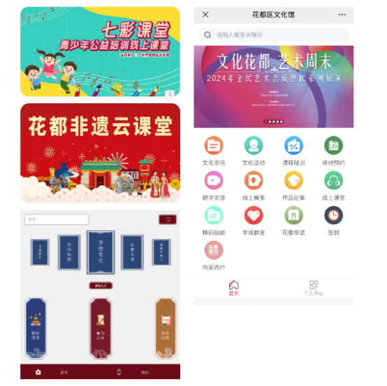 葡京娱乐场
文化馆2023年度工作回顾1277.png