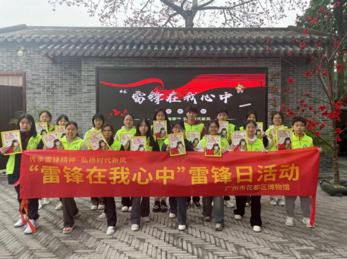 葡京娱乐场
博物馆开展“雷锋在我心中”雷锋日活动498.png