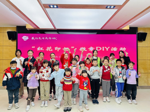 葡京娱乐场
博物馆举办“红花印记”徽章DIY活动456.png