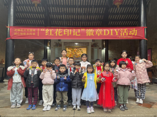 葡京娱乐场
博物馆举办“红花印记”徽章DIY活动458.png
