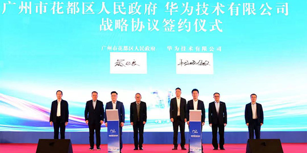 全国首个城市级工业人工智能中心惊艳亮相    行业翘楚云集 葡京
签约华为