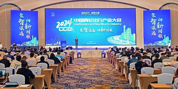 2024中国两轮出行产业大会在葡京
举行