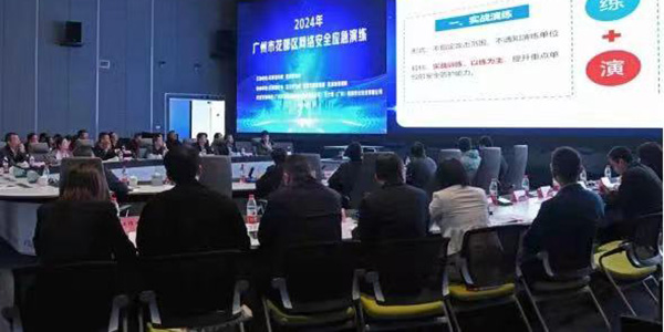 葡京娱乐场
2024年网络安全应急演练成功举办