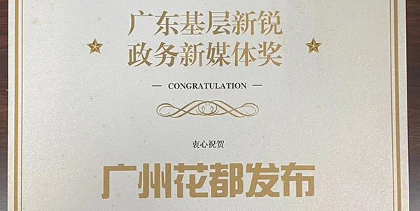 “广州葡京
发布”10岁   粉丝从0到百万+