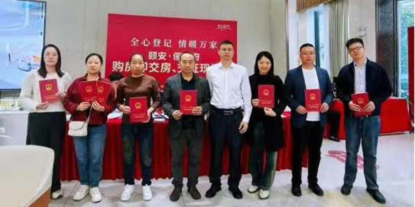 全市首批次   葡京
发出“购房即交证”不动产权证书