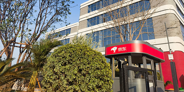 花山镇迎来发展新引擎    京东智能产业园·广州葡京
项目启用