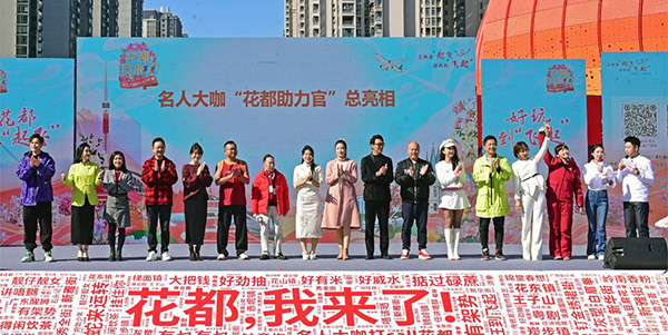 “葡京
，我来了！”——  名人大咖打call葡京
