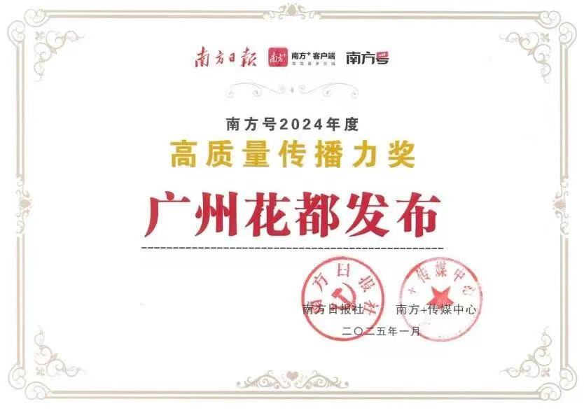 “广州葡京
发布”荣获2项年度大奖