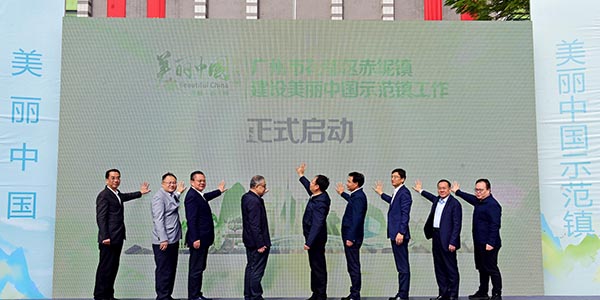 葡京
启航绿色低碳新篇章  共筑赤坭美丽中国示范镇