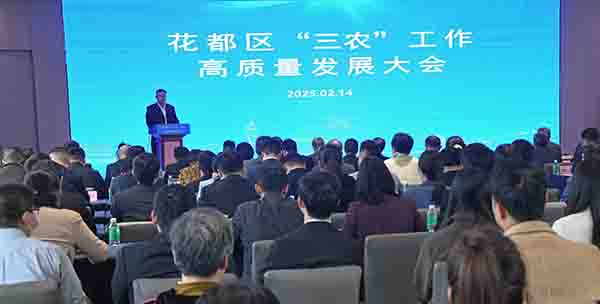 葡京娱乐场
召开“三农”工作高质量发展大会  实现乡村全面振兴