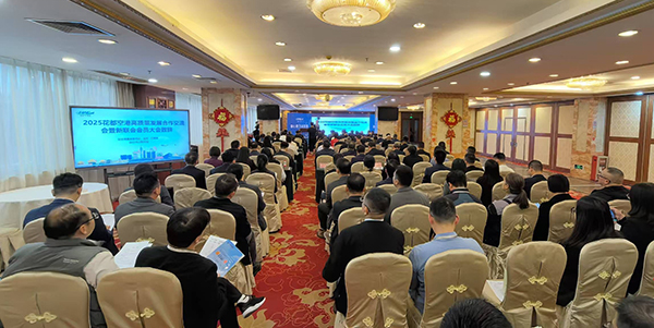 2025葡京
空港高质量发展合作交流会暨新联会会员大会成功举办    政企同心 向空而强