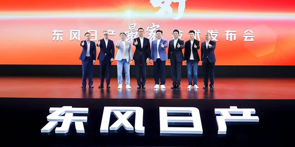 东风日产新能源技术首秀  新技术 好智能