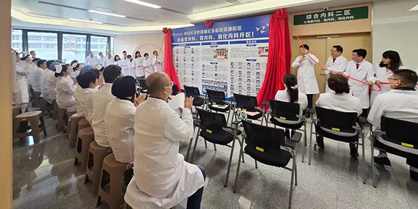 中山大学孙逸仙纪念医院    葡京
院区第二批病区启用