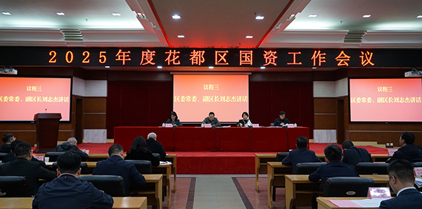 葡京娱乐场
召开2025年度国资工作会议