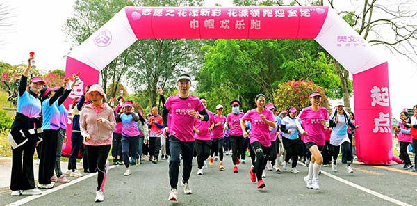 迎全运，绽芳华！300余名女性参加巾帼欢乐跑活动