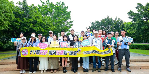 网络达人化身“花样葡京
城市体验官”    让更多人看见立体生动的葡京
