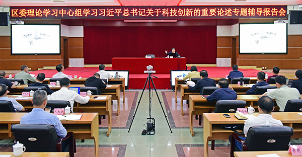 葡京娱乐场
委理论学习中心组举办专题辅导报告会