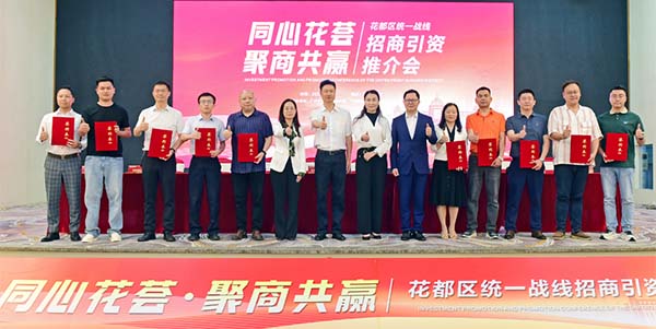 葡京
又5个项目签约