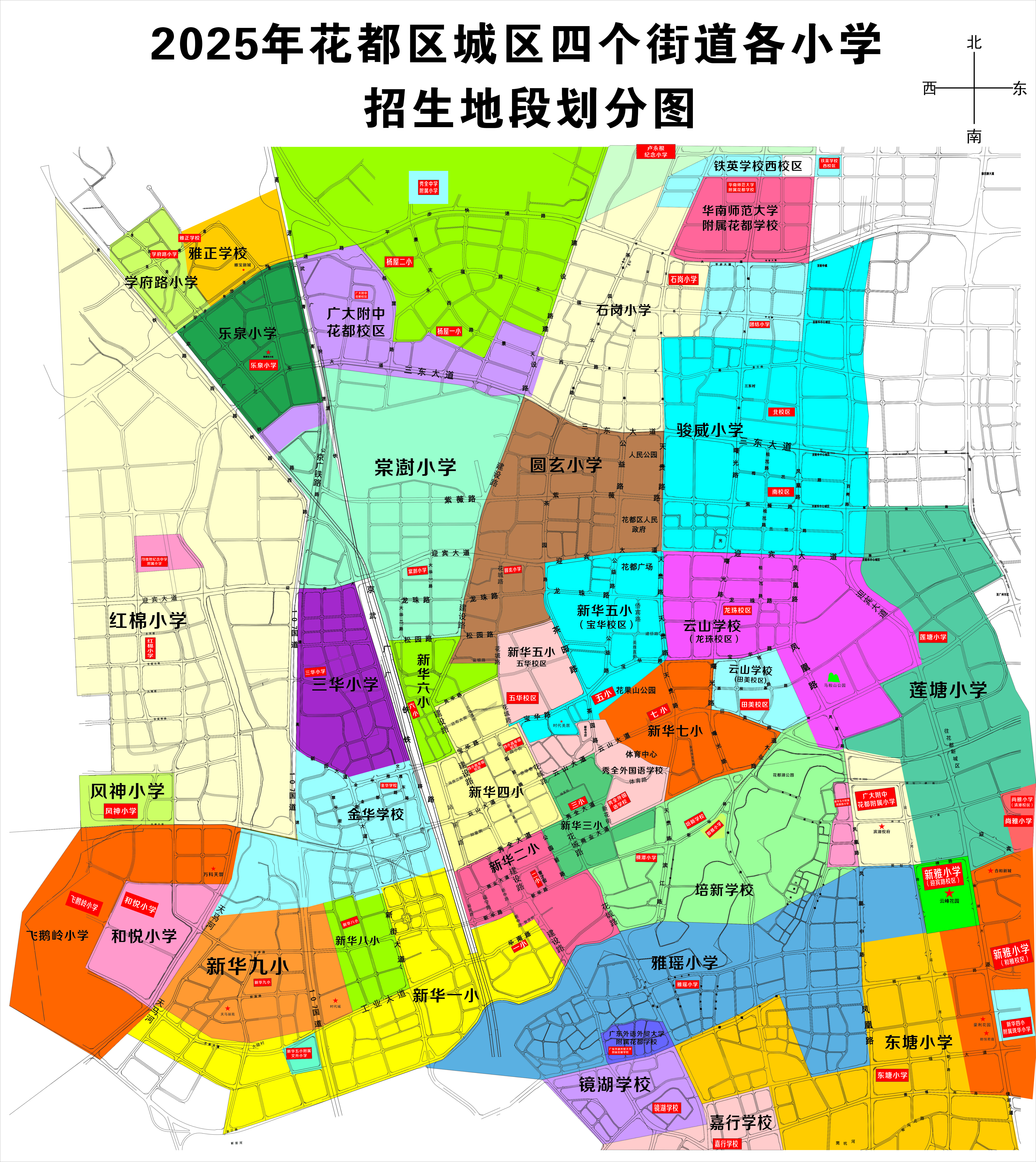 2025年葡京娱乐场
城区四个街道各小学招生地段划分图.jpg
