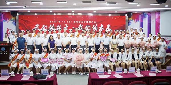 第114个国际护士节  致敬白衣天使  葡京
表彰先进