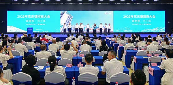 花东大招商 签约12家