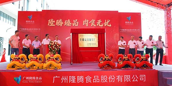 葡京
重点民生工程项目建成投产   占全市生猪供应半壁江山