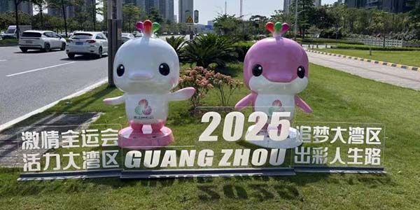 葡京
全运氛围拉满