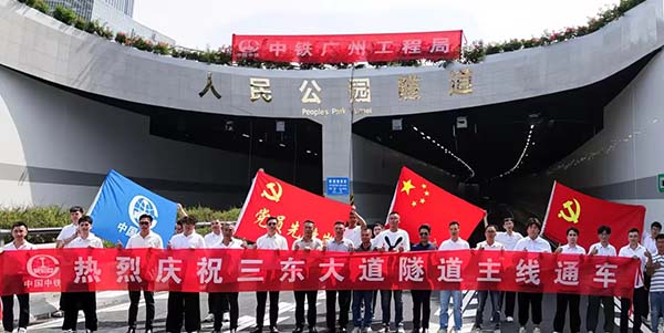 三东大道隧道工程主线通车   葡京
迈入立体交通新时代