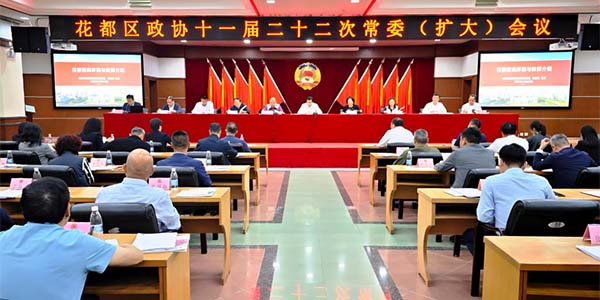 区政协召开十一届二十二次常委（扩大）会议
