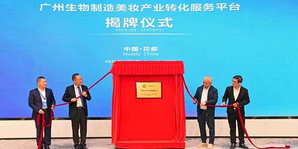 2025生物原料大会在葡京
举行    技能照亮逐梦前程   妆耀盛世中国美都