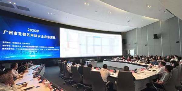 2025年葡京娱乐场
网络安全应急演练拉开帷幕    为十五运会网络安全“上锁”