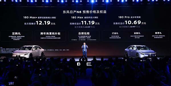 行业首个全域智能防晕车    东风日产N6预售