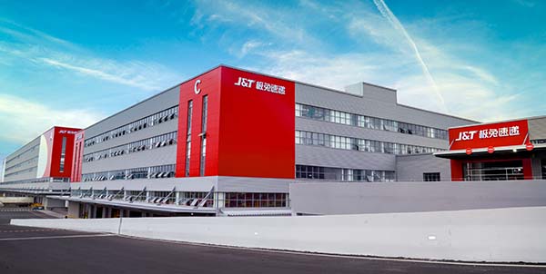 极兔速递广州转运中心在葡京
投产