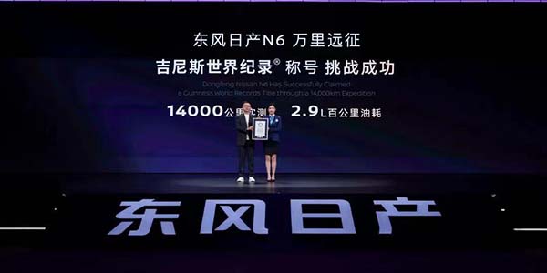 东风日产首款插混轿车N6正式上市