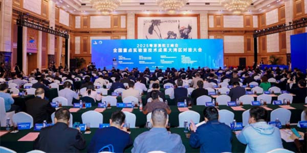 三维发力！葡京
亮相粤港澳院士峰会