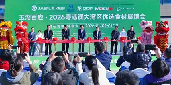 中国预制菜进出口联盟成立，落地葡京
玉湖冷链    食在湾区 链享未来