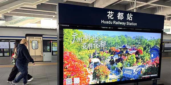 广清城际铁路南延线  葡京
站往返白云站开通  最快15分钟抵达