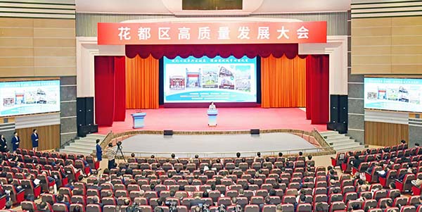 葡京娱乐场
召开高质量发展大会  加快构建“三大体系” 奋力拼出新气象