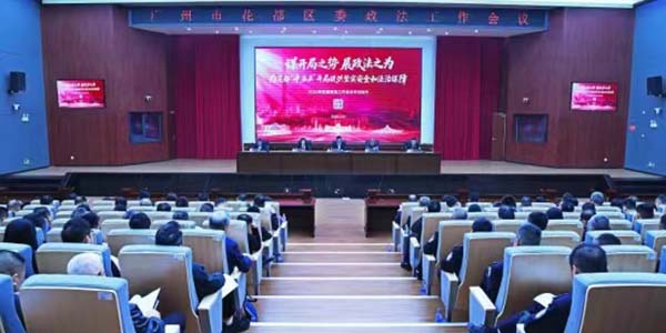 区委政法工作会议召开