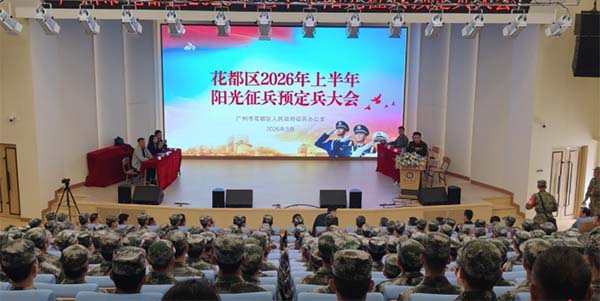 葡京娱乐场
召开上半年阳光征兵预定兵大会  助力输送高素质兵员