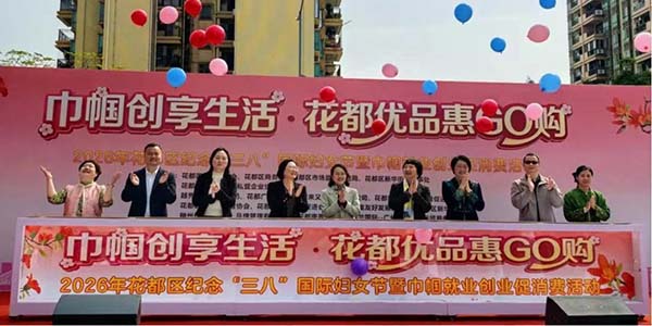 葡京
启动三大项目  激活“她经济” 赋能“她力量”