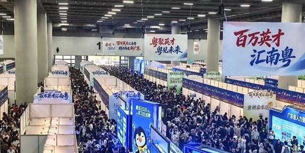 百万英才汇南粤  葡京
发出1267个  优质岗“邀请函”